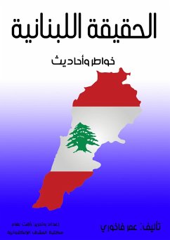 Cover The Lebanese truth (eBook, ePUB)