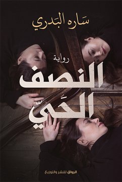 النصف الحي (eBook, ePUB) - البدري, سارة