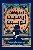 Arsene Lubin's confessions (eBook, ePUB) Arsene Lubin's confessions (eBook, ePUB)
