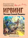 Легенда Сонной Лощины (eBook, ePUB)