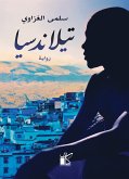 تيلاندسيا (eBook, ePUB)