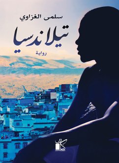 تيلاندسيا (eBook, ePUB) - الغزاوي, سلمى