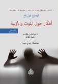 أفكار حول الموت والأزلية (eBook, ePUB)