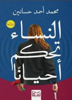 Women rule sometimes (eBook, ePUB) - Hassanein, Mohamed Ahmed