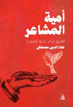 أمية المشاعر (eBook, ePUB) - مصطفى, علاء الدين