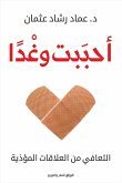 I loved and tomorrow (eBook, ePUB) I loved and tomorrow (eBook, ePUB)
