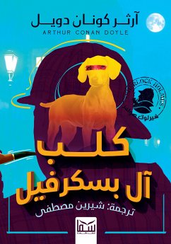 كلب آل باسكرفيل (eBook, ePUB) - دويل, آرثر كونان