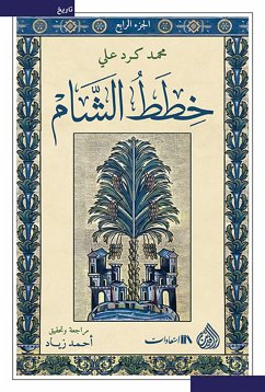 خطط الشام (eBook, ePUB) - علي, محمد كرد