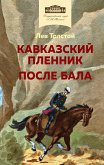 Кавказский пленник. После бала (eBook, ePUB)