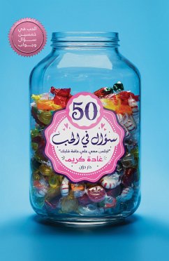 50 سؤال في الحب (eBook, ePUB) - كريم, غادة