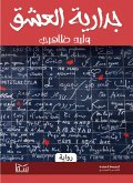 Love mural (eBook, ePUB) Love mural (eBook, ePUB)