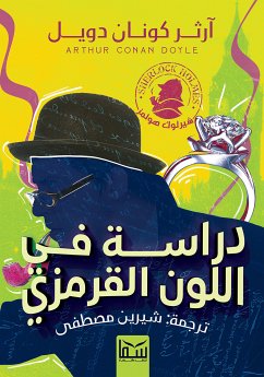 دراسة في اللون القرمزي (eBook, ePUB) - دويل, آرثر كونان