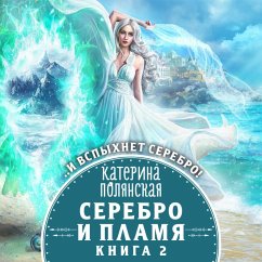 Cover Serebro i plamya. Kniga 1 (MP3-Download)