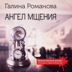 Angel mscheniya (MP3-Download)