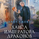 Haisa imperatora drakonov (MP3-Download) Haisa imperatora drakonov (MP3-Download)