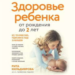 Zdorove rebenka ot rozhdeniya do dvuh let. Vse, chto nuzhno znat roditelyam ob uhode za malyshom (MP3-Download) - Kildiyarova, Rita