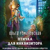 Ptichka dlya inkvizitora (MP3-Download) Ptichka dlya inkvizitora (MP3-Download)