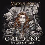 Sirotki. Otceubiytsy (MP3-Download)