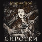 Sirotki (MP3-Download)