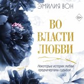 Vo vlasti lyubvi (MP3-Download) Vo vlasti lyubvi (MP3-Download)