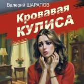 Krovavaya kulisa (MP3-Download)