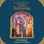 Otrazhenie. Zerkalo otchayaniya (MP3-Download)