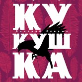 Kukushka (MP3-Download) Kukushka (MP3-Download)