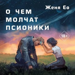 Cover O chem molchat psioniki (MP3-Download)