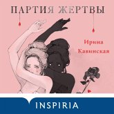 Partiya zhertvy (MP3-Download)