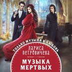 Muzyka mertvyh (MP3-Download)