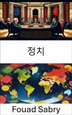 정치 (eBook, ePUB)