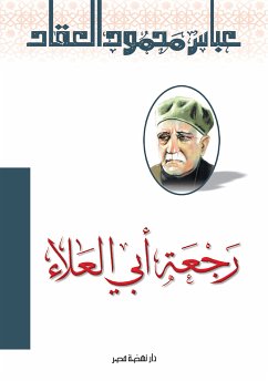 رجعة أبي العلاء (eBook, ePUB) - العقاد, عباس محمود