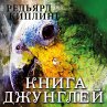 The Jungle Book (MP3-Download) - Bild 1