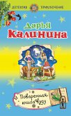 Поваренная книга вуду (eBook, ePUB)