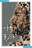 وباء ذاكرة (eBook, ePUB)