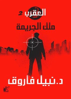 Cover Scorpio series (King of Crime) (eBook, ePUB)