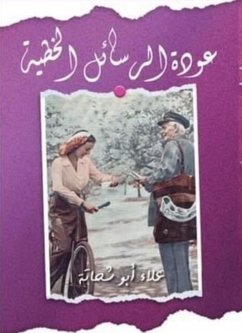 Return of written letters (eBook, ePUB) - Abu Shehata, Alaa