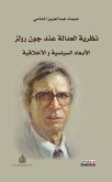 نظرية العدالة عند جون رولز (eBook, ePUB)