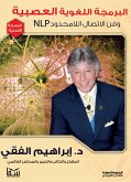 البرمجة اللغوية العصبية وفن الاتصال اللامحدود NLP (eBook, ePUB)