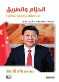 Belt and Road: What will China offer the world? (eBook, ePUB) Belt and Road: What will China offer the world? (eBook, ePUB)