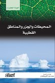 Green Life Series: Oceans, islands and polar areas (eBook, ePUB) Green Life Series: Oceans, islands and polar areas (eBook, ePUB)