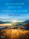 Неиздавани приживе стихотворения (eBook, ePUB)