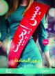 Miss Egypt (eBook, ePUB) - Bild 1