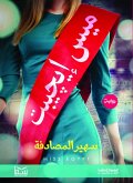 Miss Egypt (eBook, ePUB)