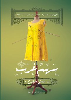 Cover West share (eBook, ePUB)