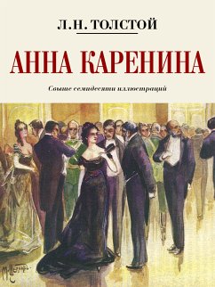 Анна Каренина (eBook, ePUB) - Толстой, Лев