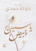 White Jasmine (eBook, ePUB) White Jasmine (eBook, ePUB)