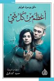 أعظم من كل شيء (eBook, ePUB)