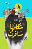 Her shape traveled (eBook, ePUB) Her shape traveled (eBook, ePUB)