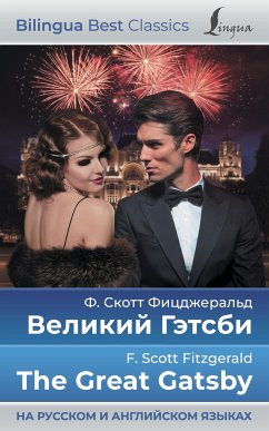 Великий Гэтсби = The Great Gatsby (на русском и английском языках) (eBook, ePUB) - Фицджеральд, Фрэнсис Скотт